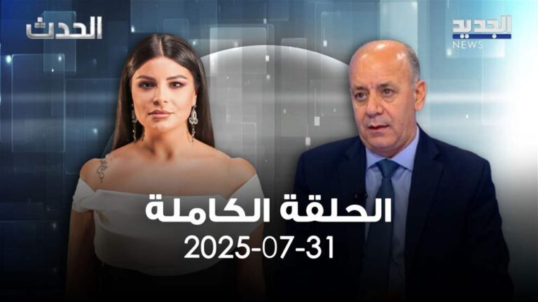 الحدث – يوسف دياب – الحلقة الكاملة