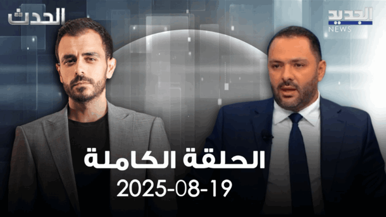 الحدث – علي حجازي -الحلقة الكاملة